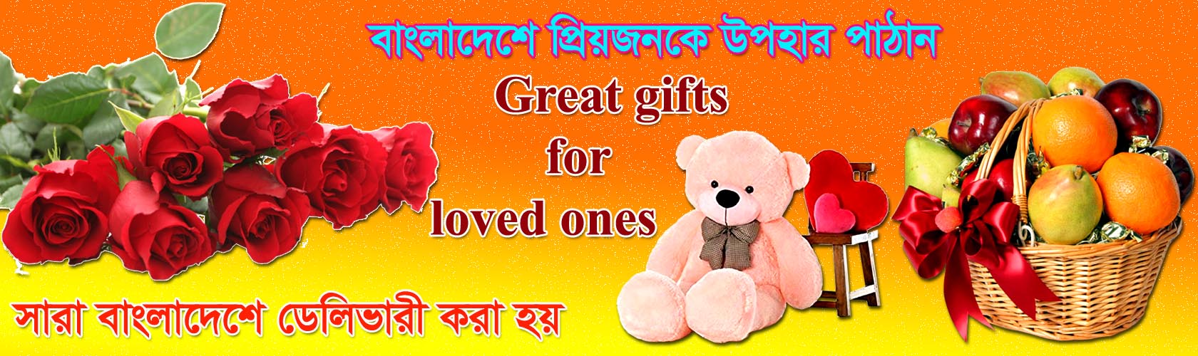 Send Gifts to Dhaka Bangladesh