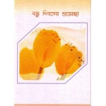 Friendship Day Cards